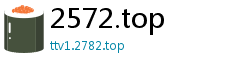 2572.top